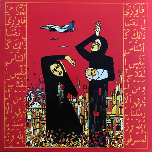 Ahleuchatistas – The Same And The Other LP