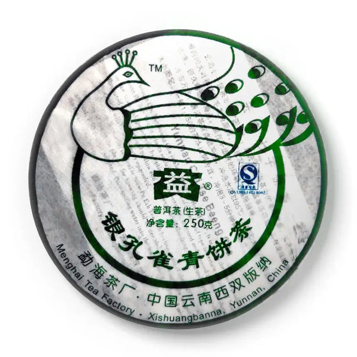 2007 DaYi Yin Kong Que (Silver Peacock) Cake 250g Puerh Sheng Cha Raw Tea